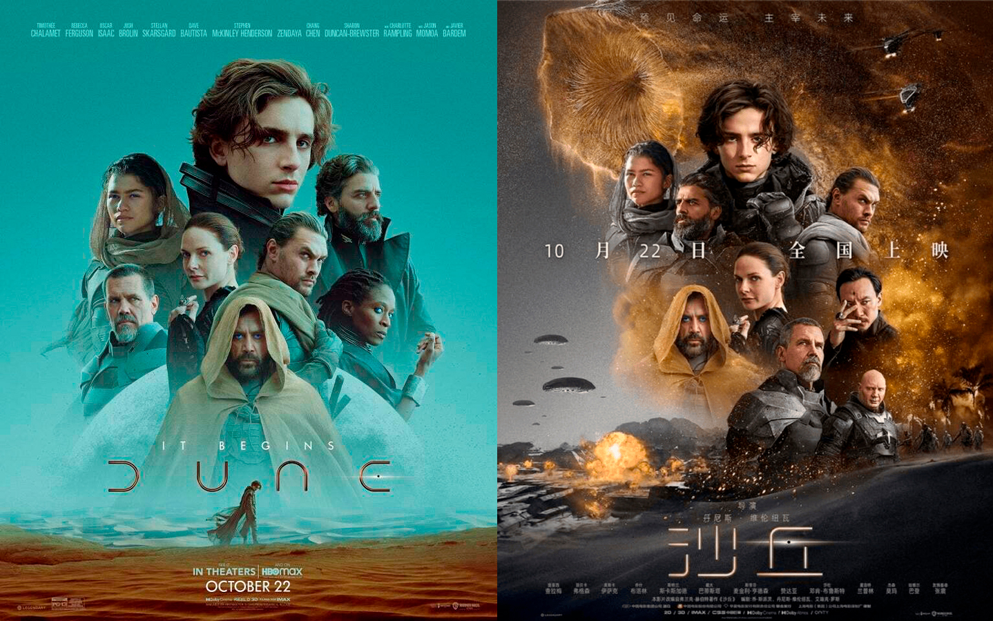 Сравнение постеров к фильму
