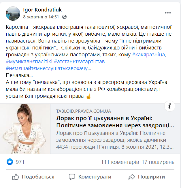 facebook.com/igor.kondratiuk.5