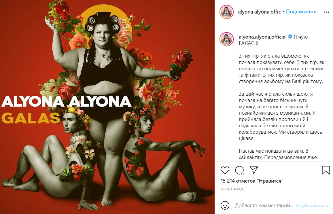 instagram.com/alyona.alyona.official/