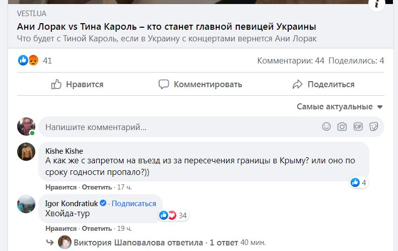 Скриншот комментария Кондратюка. Фото: facebook.com/alexander.yagolnik