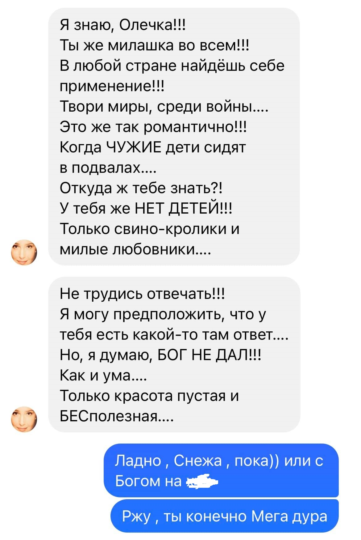 Скриншот сообщения Егоровой. Фото: ФБ НАвроцкой