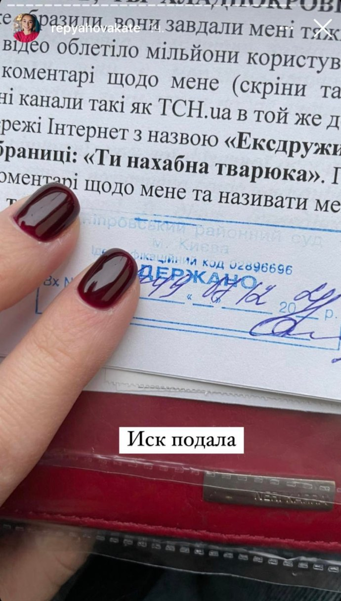 Подав иск, Катя сообщила об этом в своем Инстаграм. Фото: Украинская правда