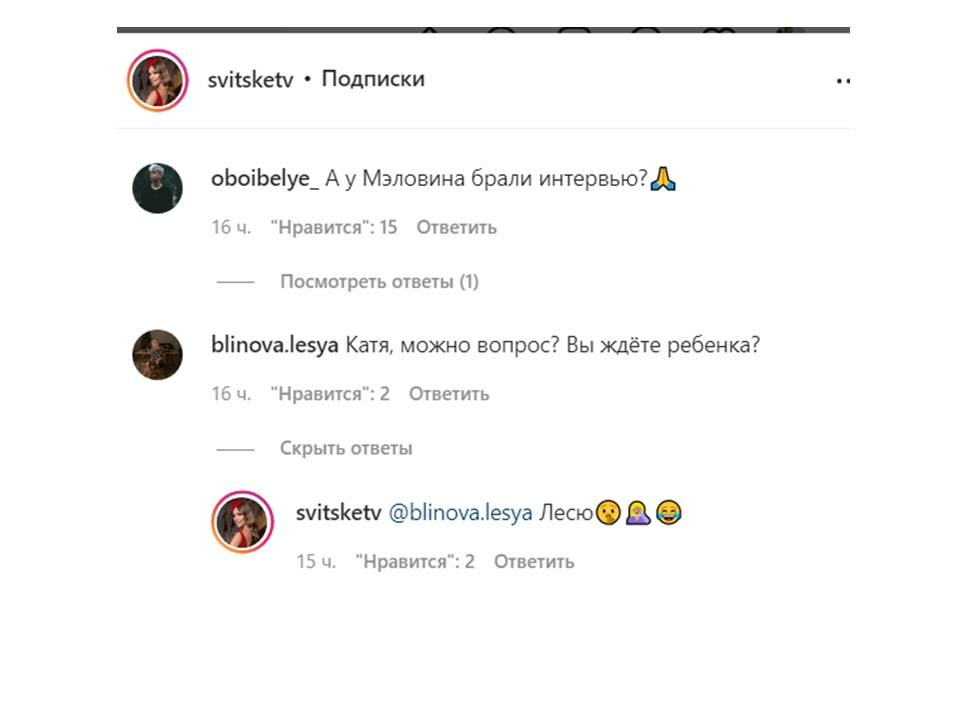 Скриншот: svitsketv/ / Instagram